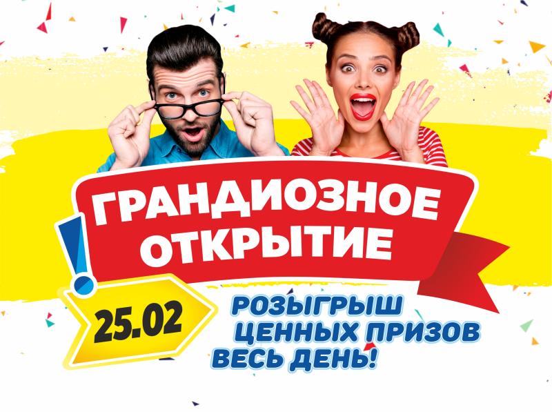 СКОРО!!! Открытие магазина МЕГАХЕНД в г. Майкоп